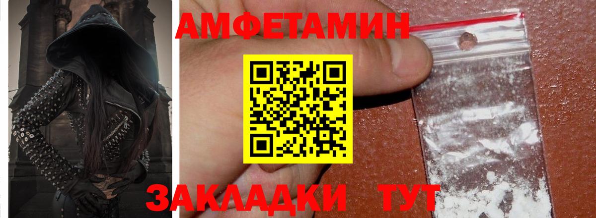 Амфетамин Розовый  Амфетамин  дарк нет телеграм  Вход с VPN  АМФЕТАМИН  Нурлат    ТОР 