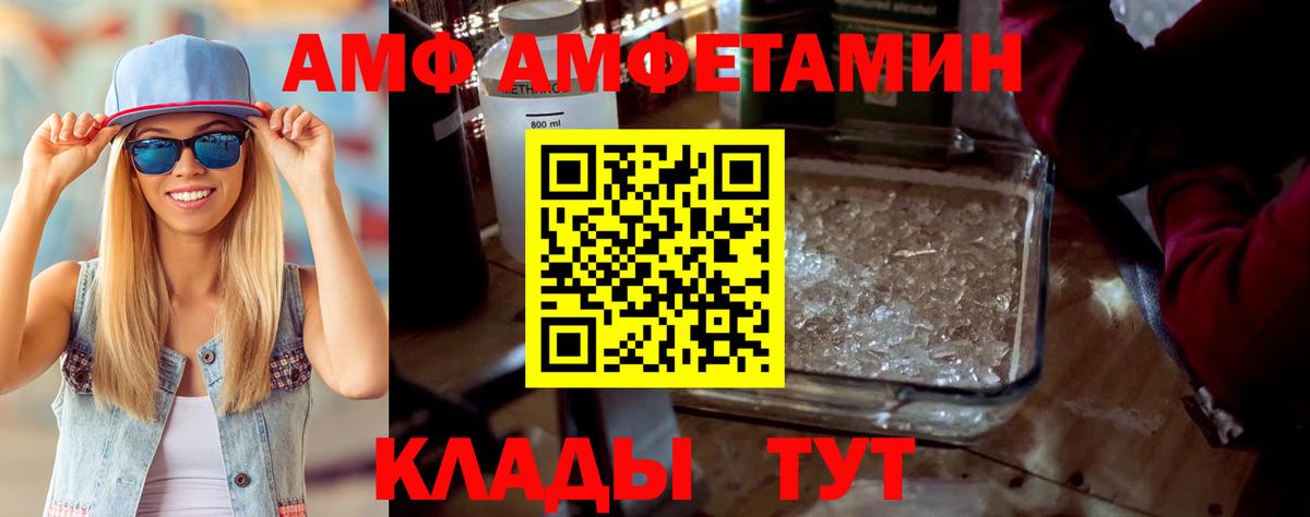 АМФ 98% Нурлат