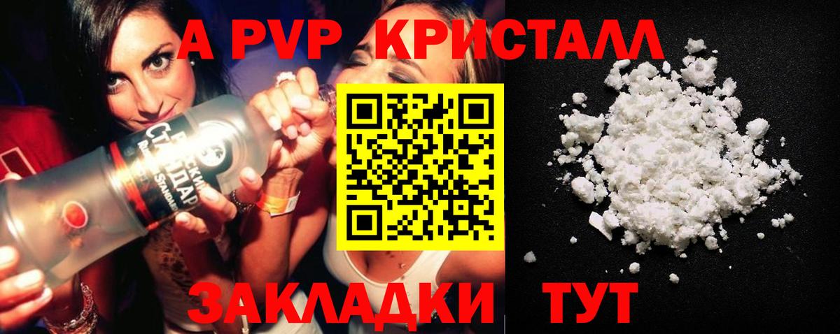 A-PVP VHQ  Вход с VPN  Alfa_PVP крисы CK  Альфа ПВП мука  Нурлат 