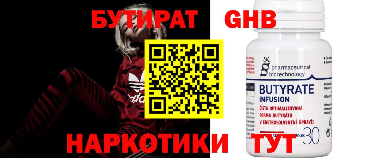 Нурлат  Бутират оксана  Вход с VPN 