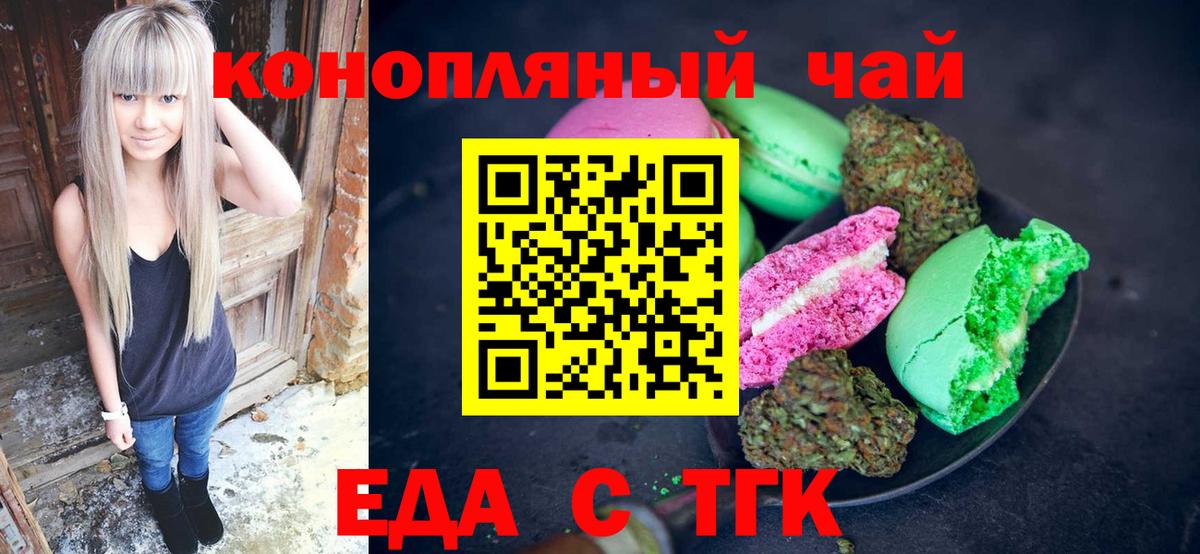Печенье с ТГК конопля Нурлат