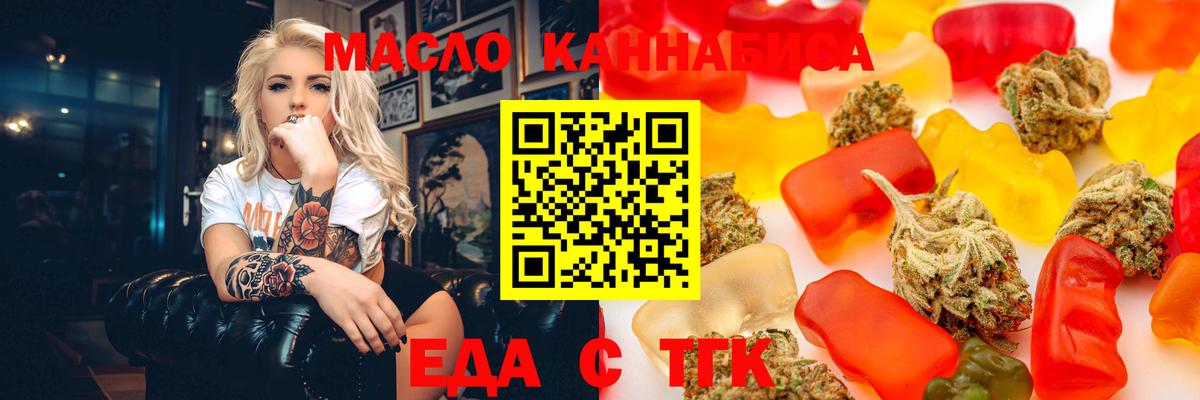Нурлат  Cannafood марихуана  Вход с VPN 