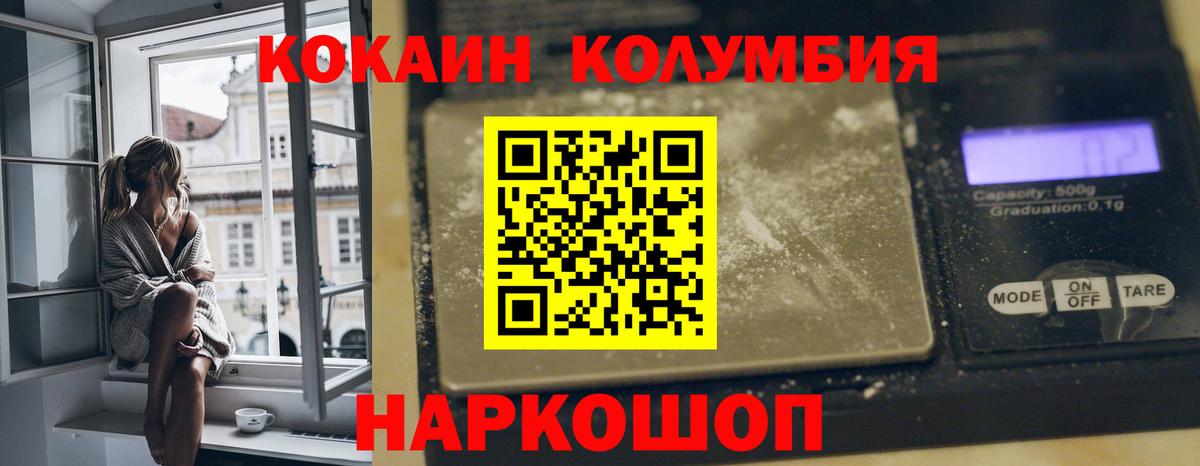 COCAIN Columbia Нурлат