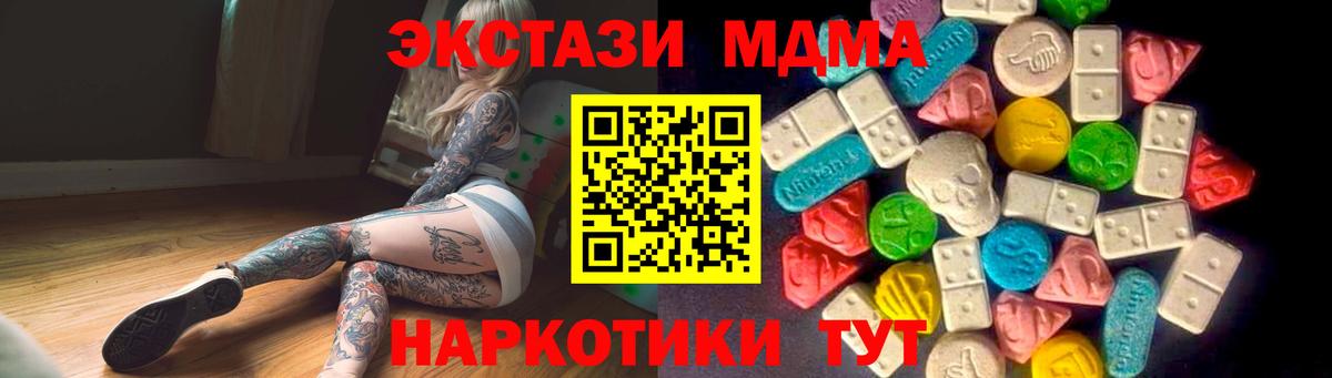 Ecstasy XTC  Ecstasy  мега ссылка  Нурлат  Экстази бентли  Вход с VPN 