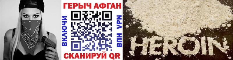 Героин герыч  Нурлат 