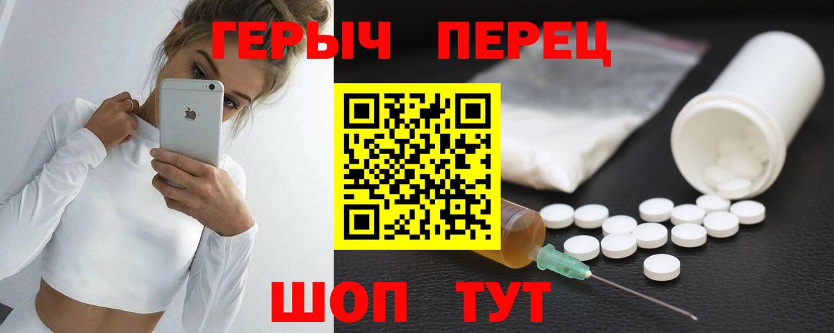 Героин белый  Вход с VPN  Нурлат 