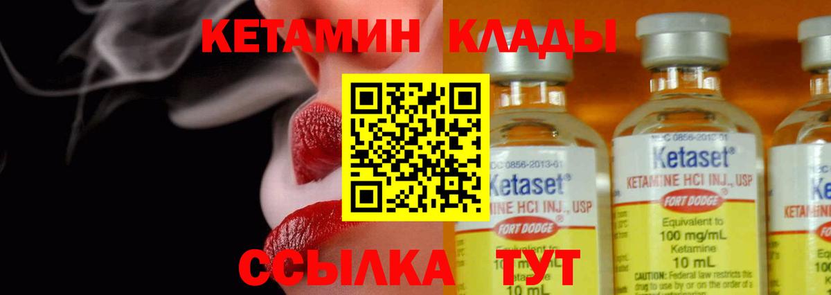 КЕТАМИН VHQ  КЕТАМИН VHQ  Нурлат  Вход с VPN 