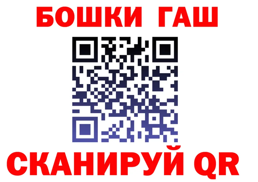 ГАШ Ice-O-Lator ССЫЛКА площадка KRAKEN Нурлат