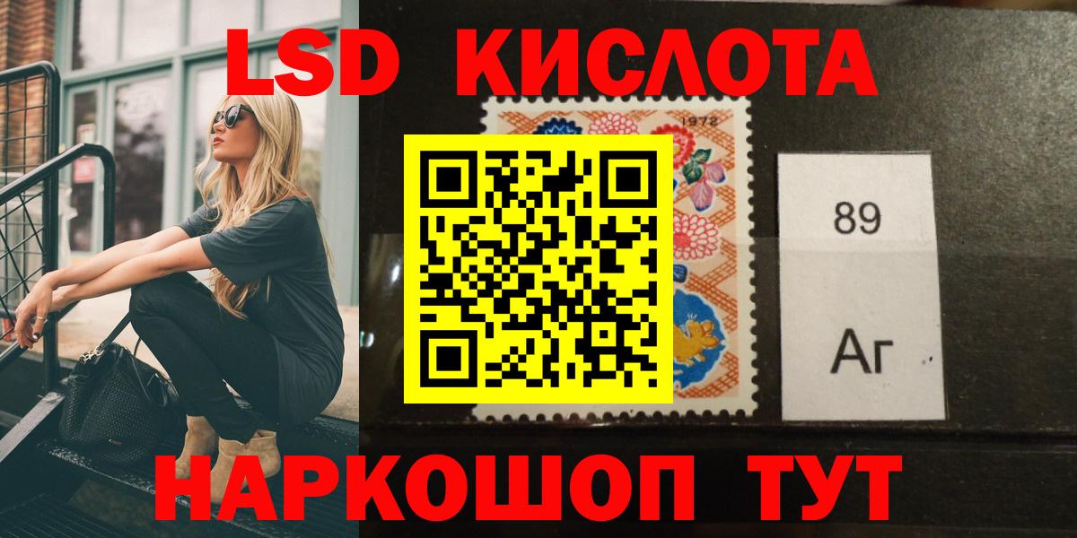 LSD-25 экстази ecstasy Нурлат