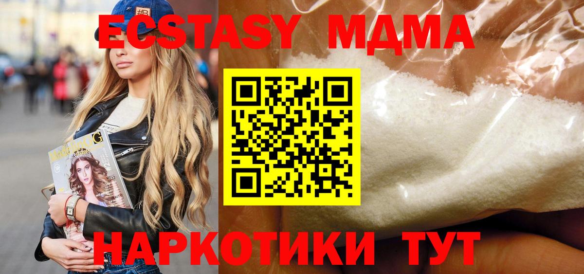 MDMA  МДМА VHQ  Нурлат  Вход с VPN  МДМА кристаллы 