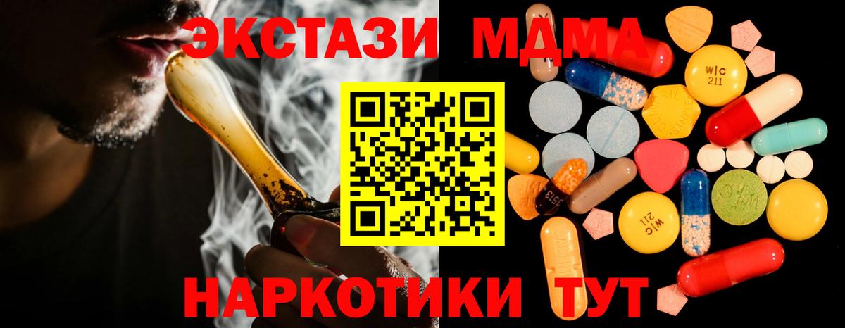МДМА crystal Нурлат