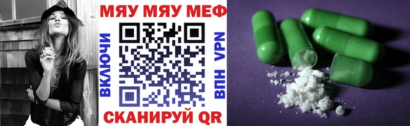 Меф мука  Нурлат 