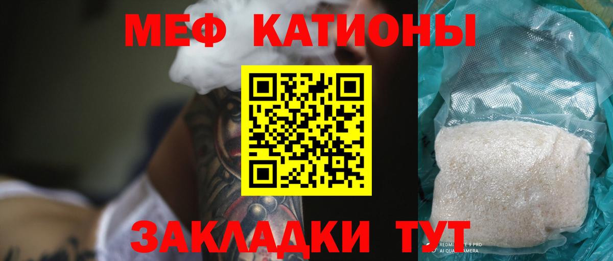 Мефедрон  Меф кристаллы  Вход с VPN  Нурлат 