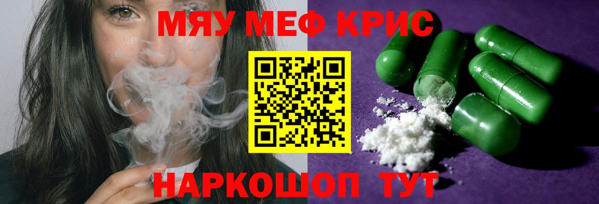 Меф  Нурлат