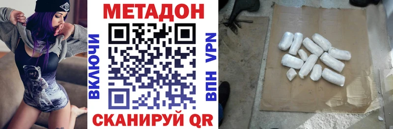 Метадон VHQ  закладка  Нурлат 