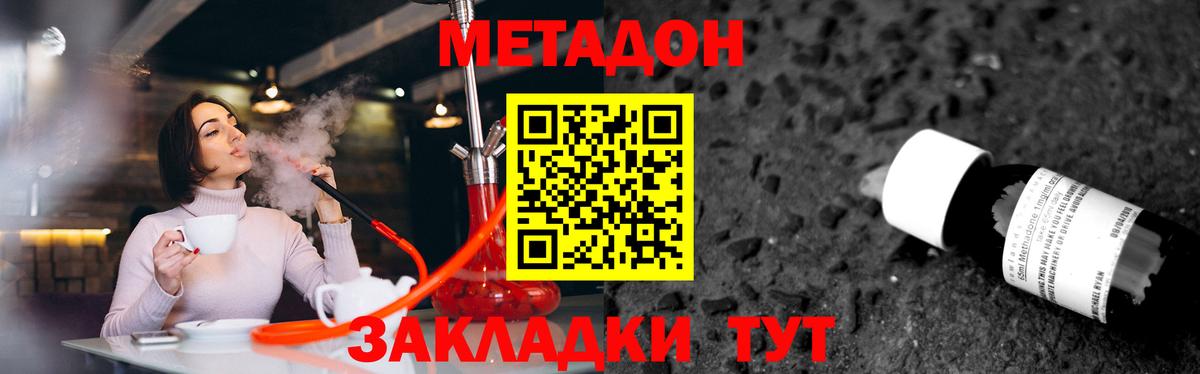 Метадон methadone  Вход с VPN  Нурлат  Метадон белоснежный 