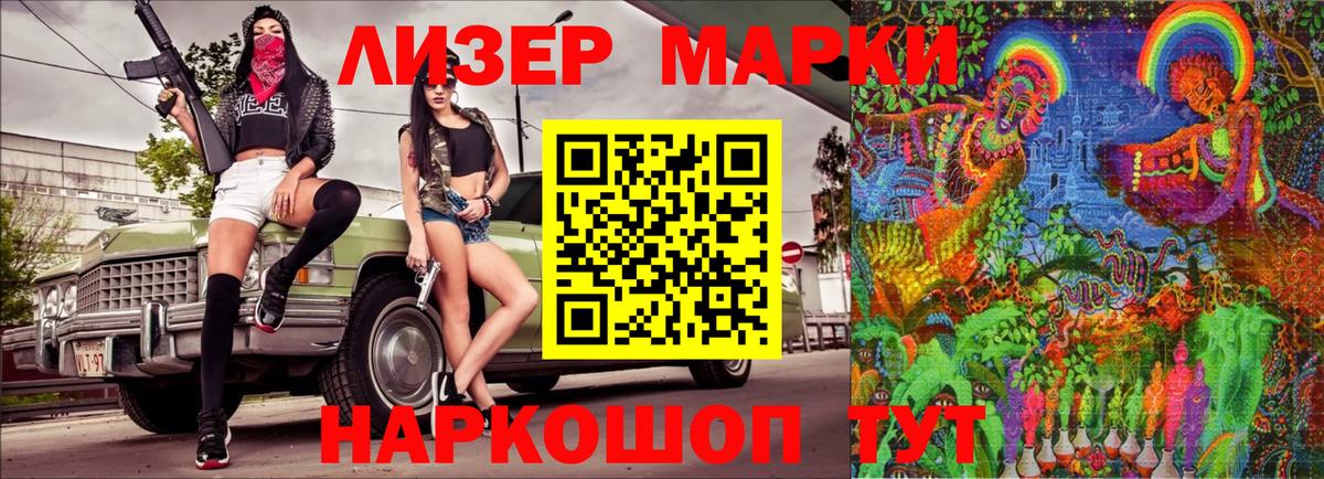 Наркотические марки 1,8мг  Наркотические марки 1,8мг  Наркотические марки  Вход с VPN  Нурлат 