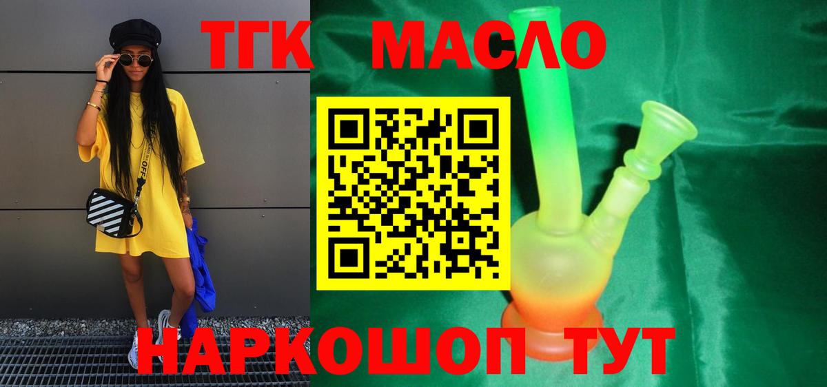 Дистиллят ТГК вейп с тгк Нурлат