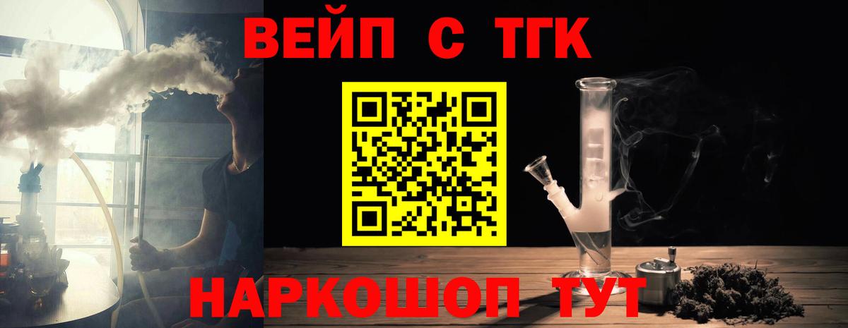 Дистиллят ТГК вейп  ОМГ ОМГ как зайти  Дистиллят ТГК концентрат  магазин продажи   Нурлат  Вход с VPN 